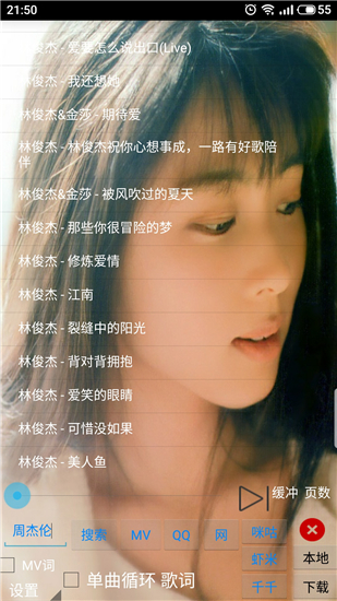 光羽音乐安卓免费版