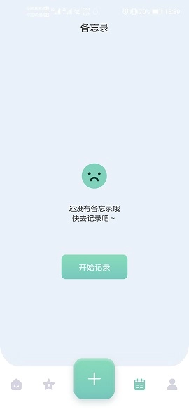 Feer免费版图4