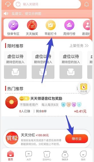 闲赏赚（软件）原版图3