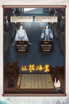 神都怪探游戏官方最新版图4