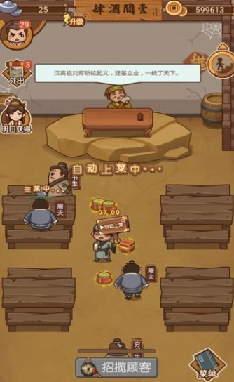 打尖还是住店(红包版(2)