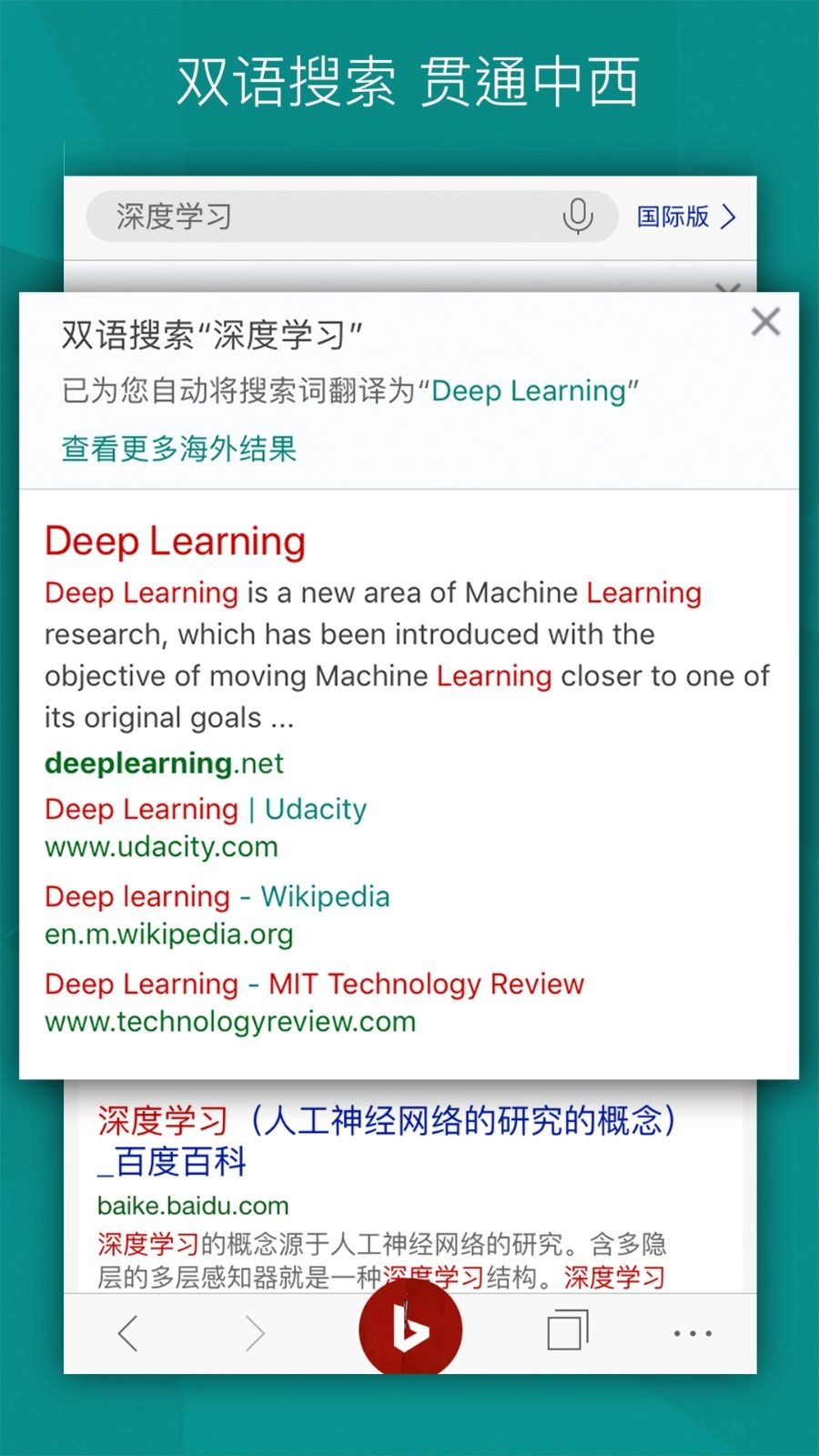bing(Microsoft Bing)通用版图3