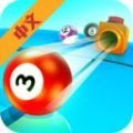 烧脑推球官方最新版