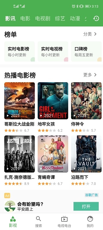 青蛙视频去广告版图4