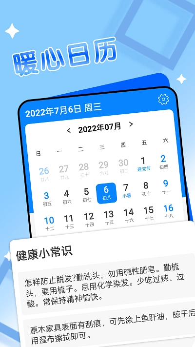 轻阅天气安卓版图2