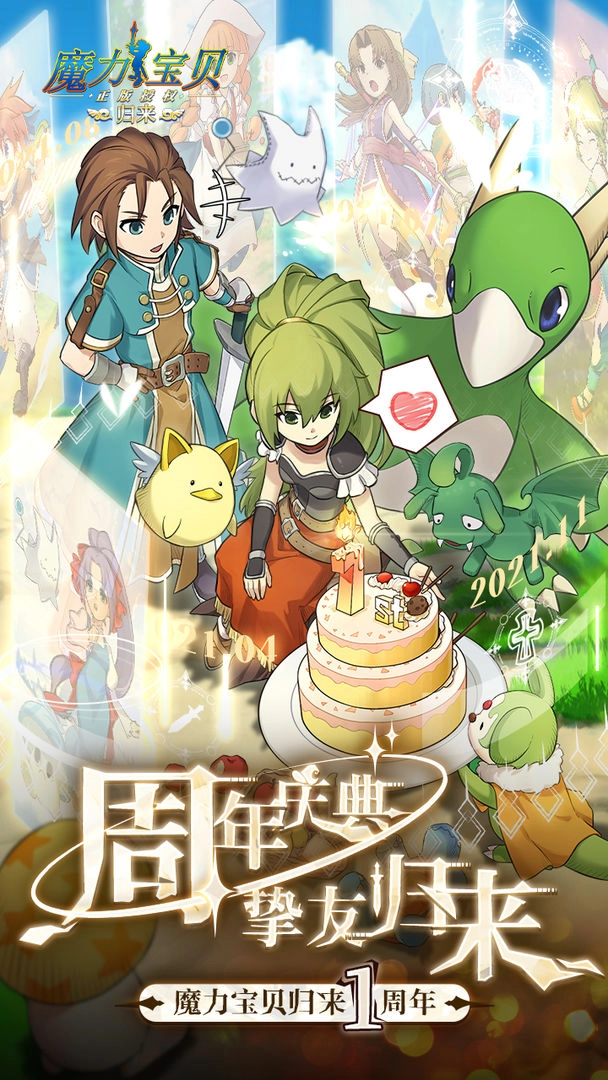 魔力宝贝归来游戏纯净版图4