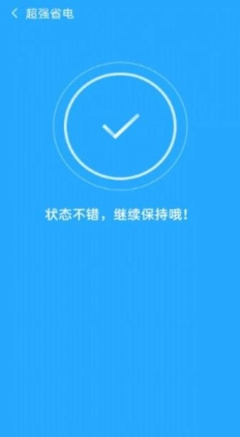 宝马清理官方最新版图3