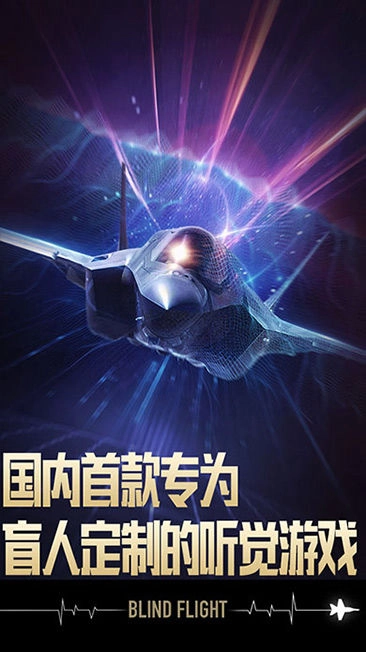 长空暗影安卓直装版