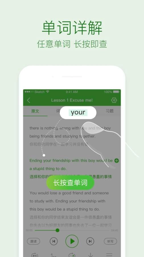 缤纷英语听力免费版图3