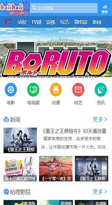 哈哩哈哩app官方图4