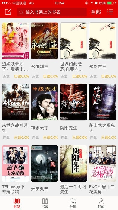 快听小说最新版4