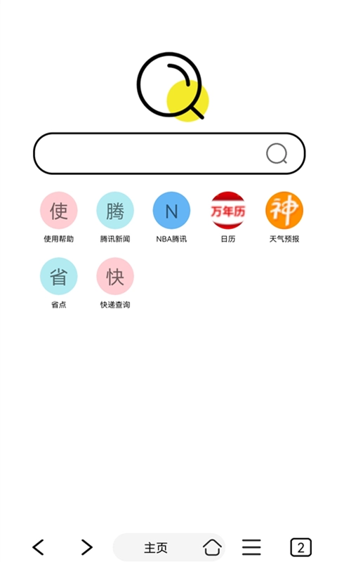 油猴浏览器纯净版图2