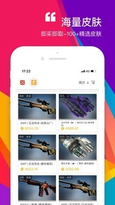 Zeroskins安卓免费版图3