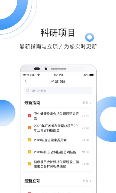 全球学术快报手机最新版图2