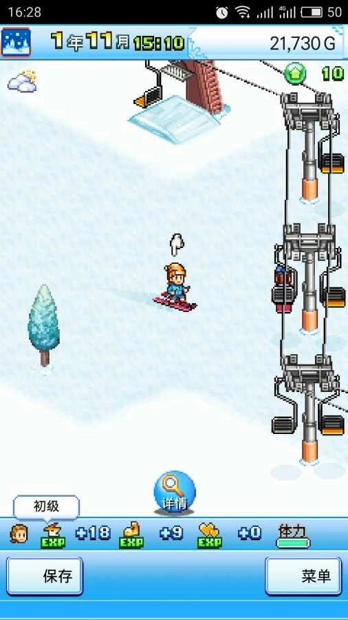 滑雪白皮书闪耀手机免费版