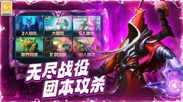 三界轮回官方版下载