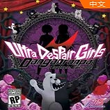 绝对绝望少女(ダンガンロンパ)官方版