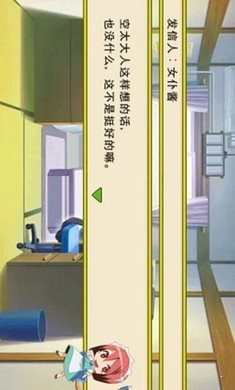 樱花庄的宠物女孩(5)