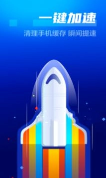 萬能省電大師截圖0