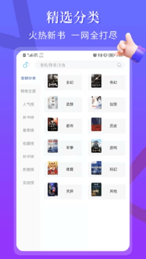 闪文书库免广告原版图4