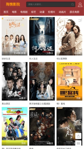 殇情影院安卓官方版图4