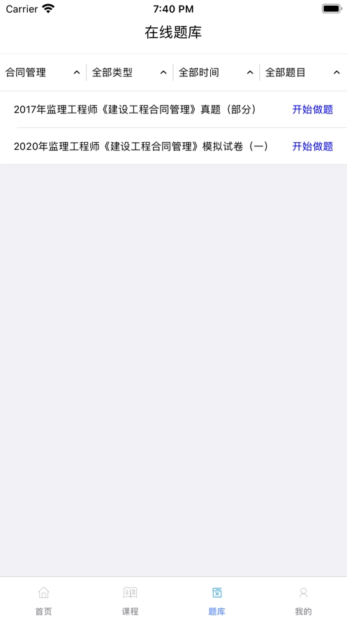 筑學(xué)網(wǎng)校截圖1