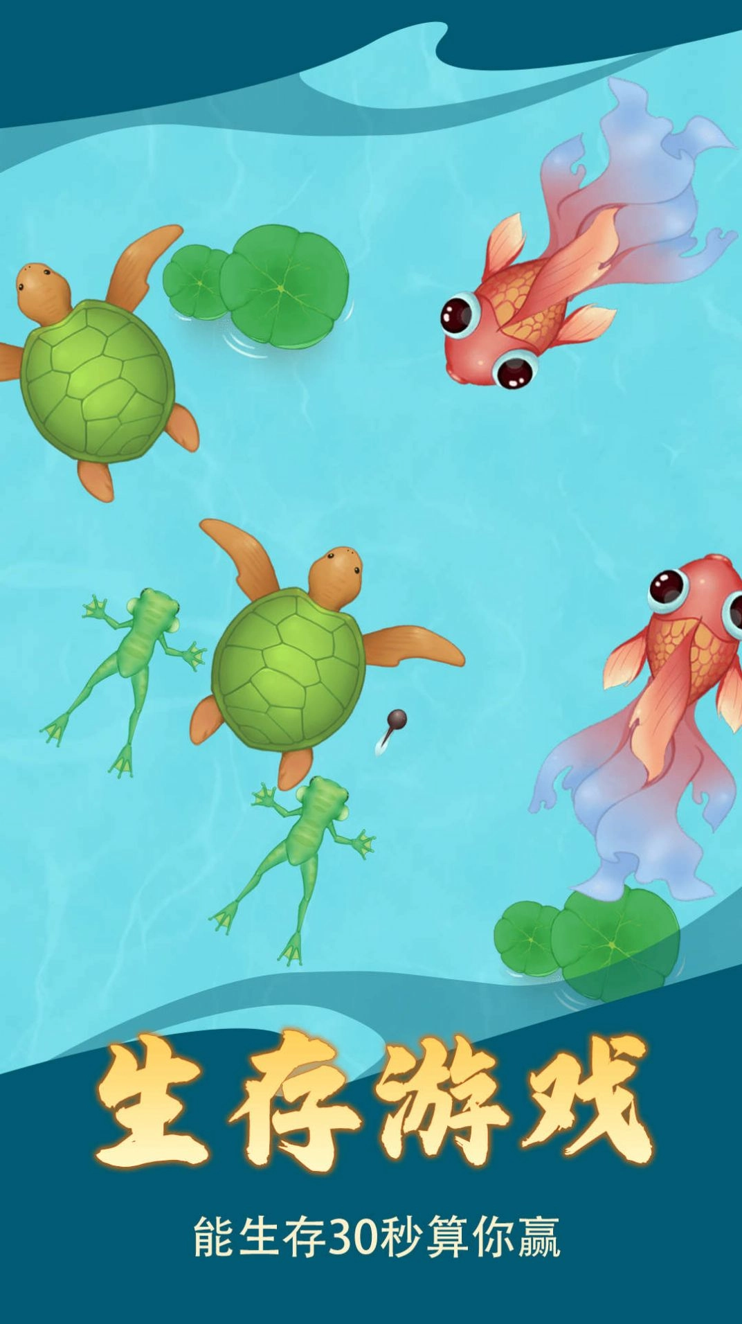 神龙蜕变安卓版(2)