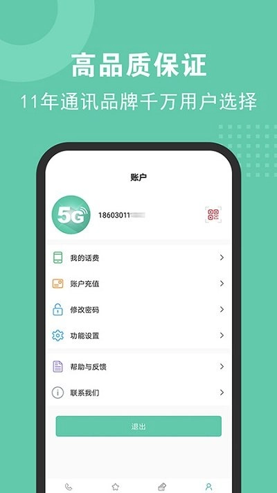 5g影院安卓免费版图2