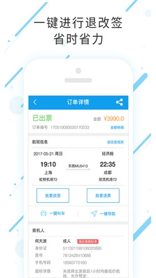 发那科商旅最新免费版图2