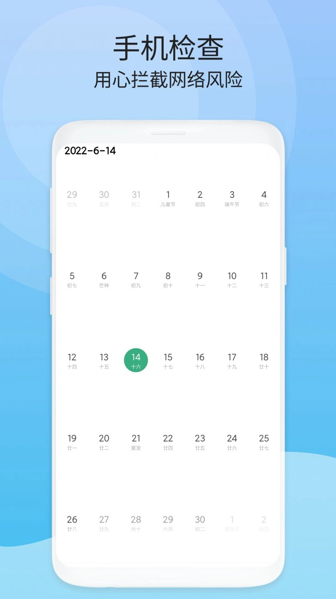 周期清理通用版图2