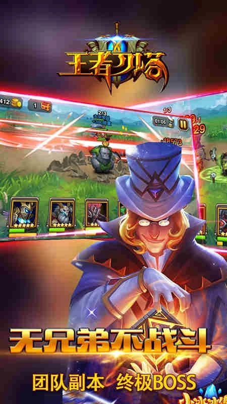 王者刀塔2稳定版