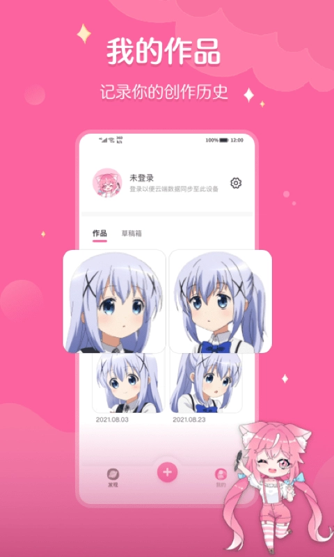 喵酱画脸免费版图2