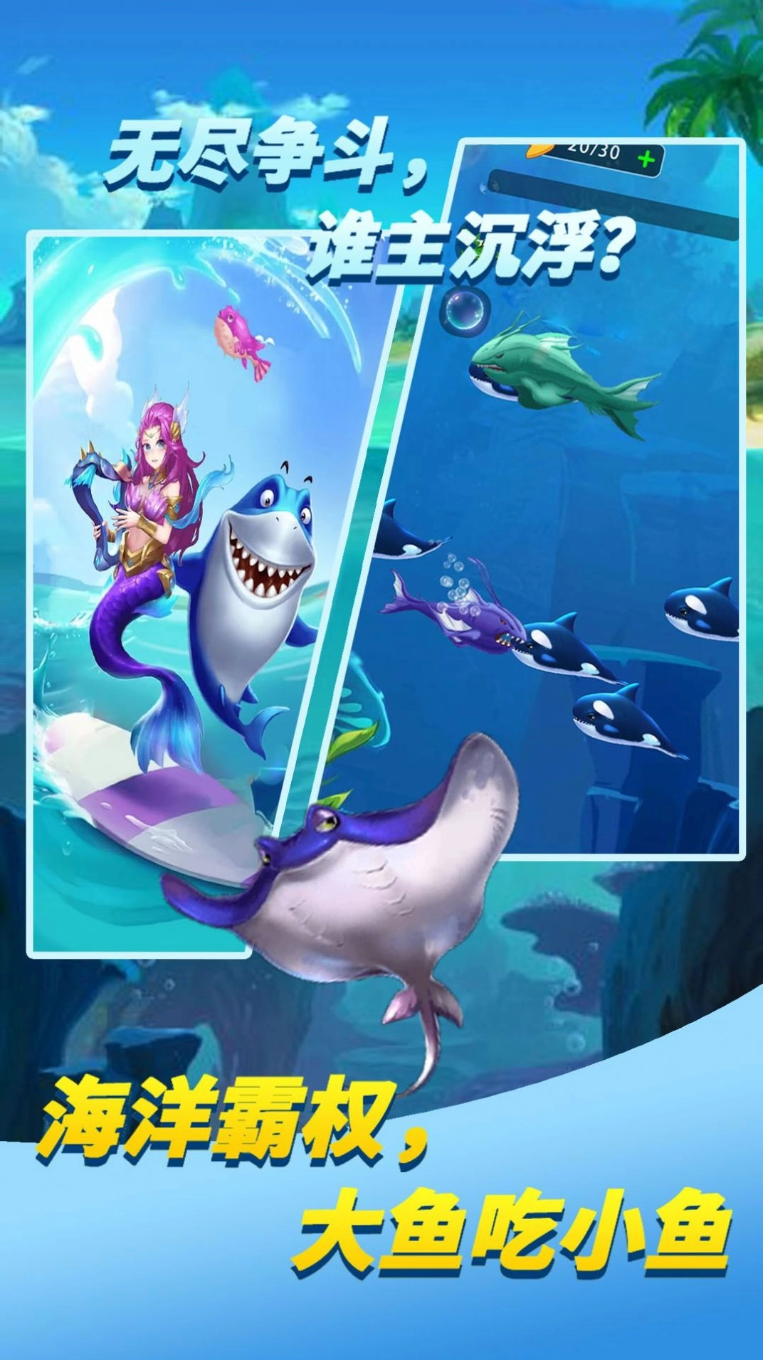 全民吞噬大战游戏纯净版(3)