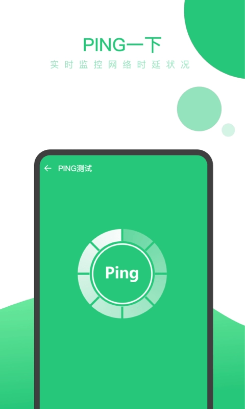 快易WiFi手机最新版图2