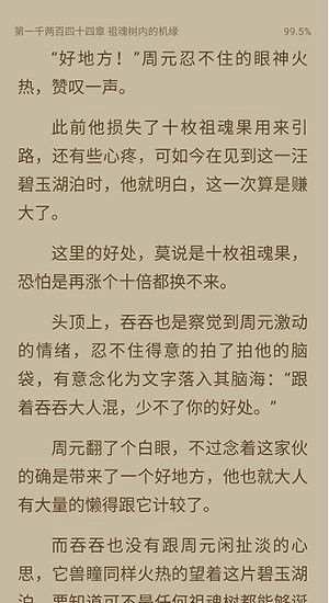 荔枝阅读本官方最新版图2