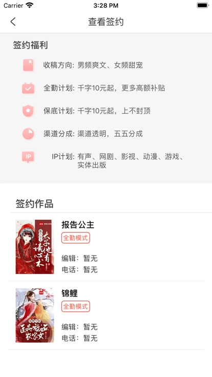 梦畅小说图3