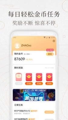 即刻万年历手机免费版图2