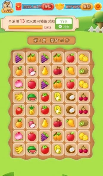 趣味迷宫(红包版(2)