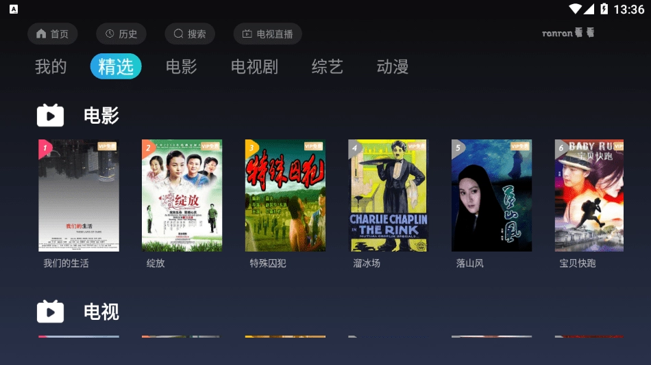 ranran看看免费版图3