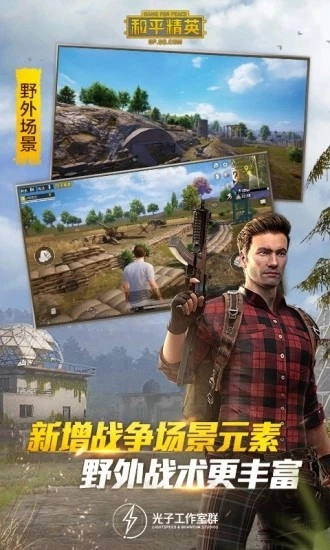 七夕兔画质大师(pubg tool)正版图3