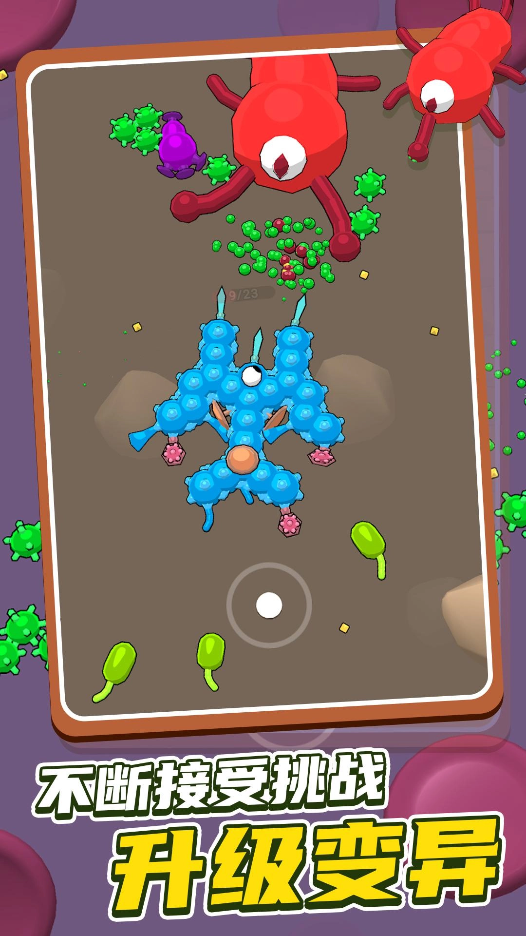 昆虫大乱斗手游版下载