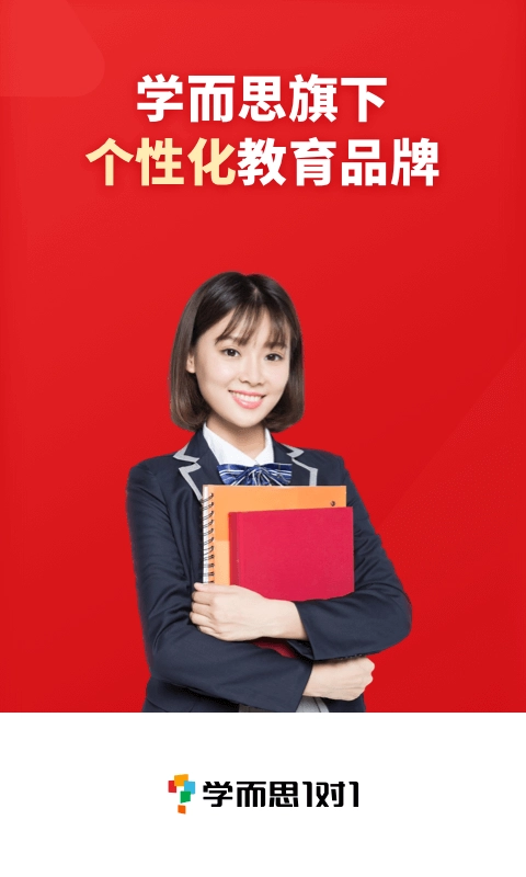 愛(ài)智康教師端截圖0