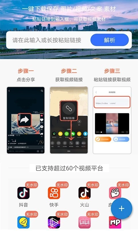 一键去水印王手机最新版图3