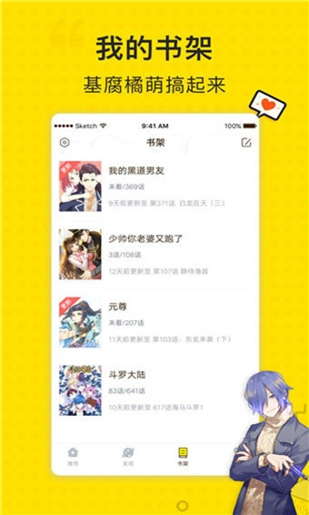 无尘漫画最新下载