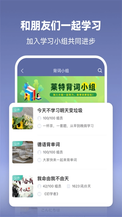 莱特德语背单词官方最新版图3