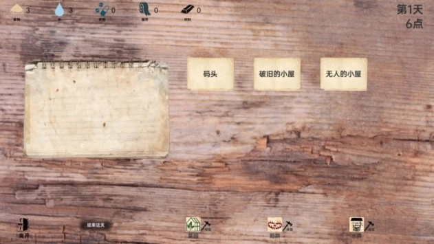 战争日记游戏官方版(2)