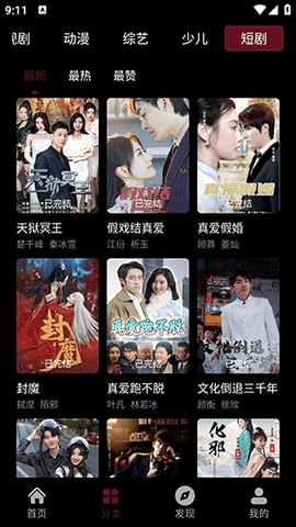 光影栈安卓免费版图2