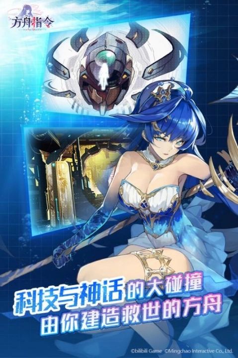 方舟指令安裝截圖2