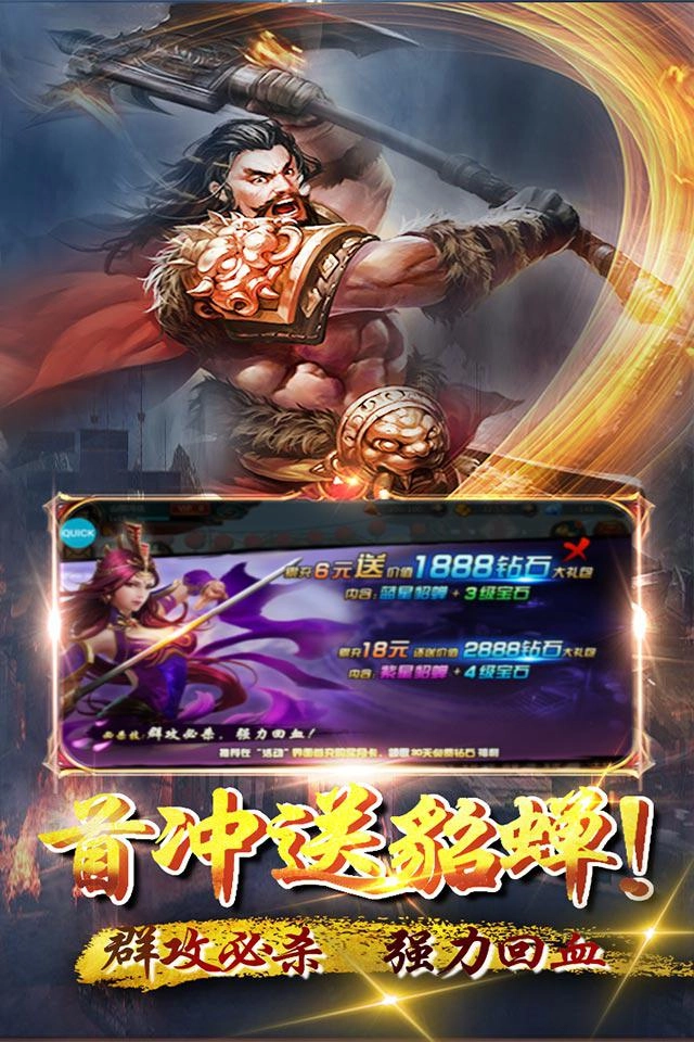 口袋三国志Online官方正版图4