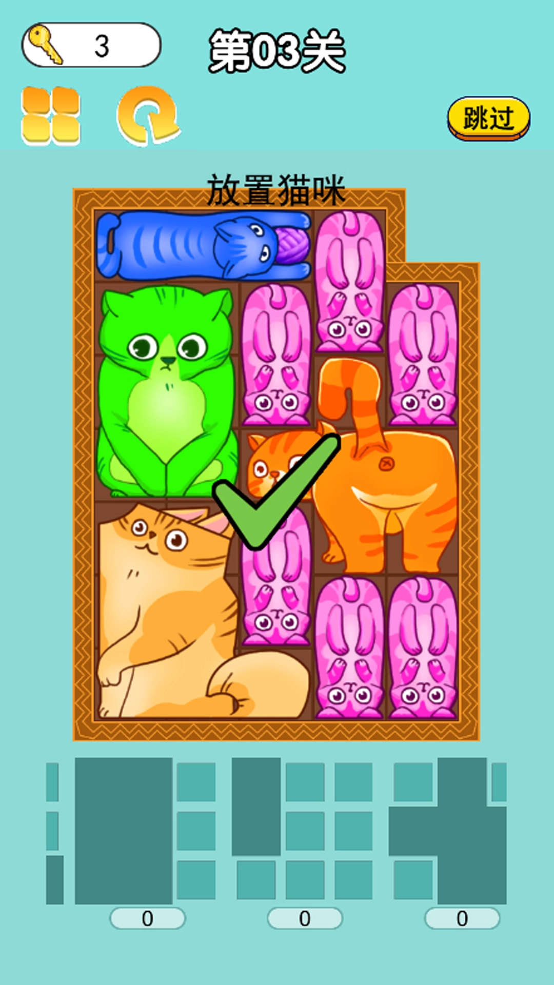 划划消消看直装版(2)